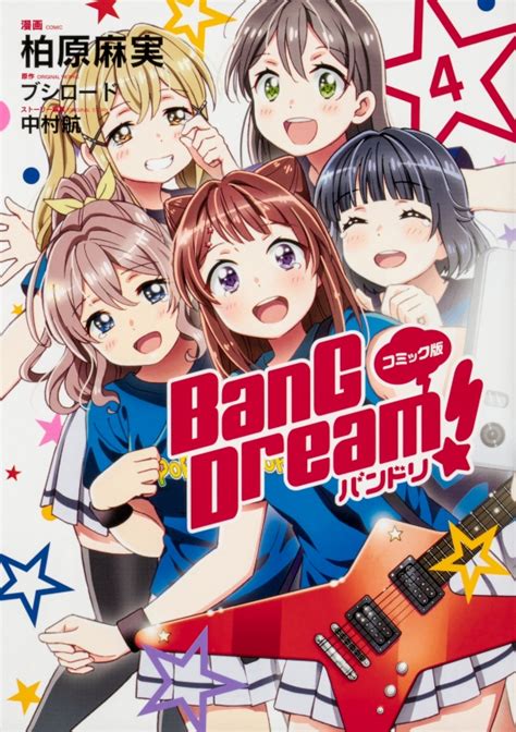 【最新版】BanG Dream!(バンドリ！)のエロ画像&同人誌まとめ